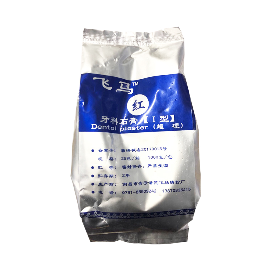飞马 牙科超硬石膏 1KG/袋（新旧包装混发）