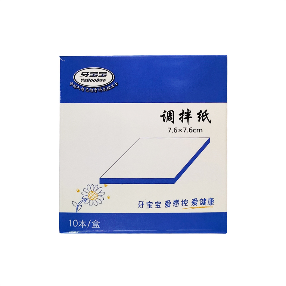 牙宝宝 调拌纸 7.6*7.6cm 50张/本